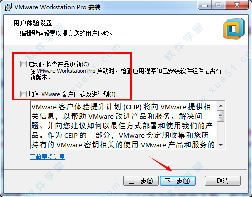 虚拟机VMware Workstation 14 下载及破解安装步骤