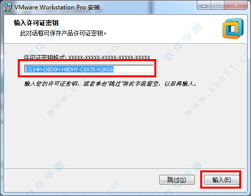 虚拟机VMware Workstation 14 下载及破解安装步骤