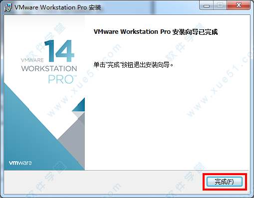 虚拟机VMware Workstation 14 下载及破解安装步骤
