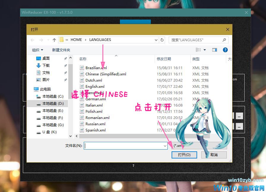 Windows 10精简课程_Windows 10减肥课程_Windows 10母盘定制课程