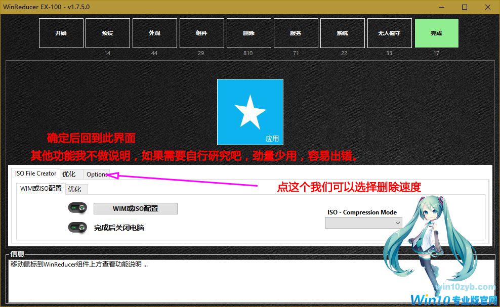 Windows 10精简课程_Windows 10减肥课程_Windows 10母盘定制课程