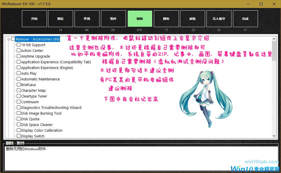 Windows 10精简课程_Windows 10减肥课程_Windows 10母盘定制课程