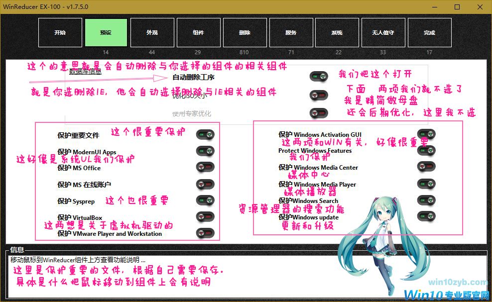 Windows 10精简课程_Windows 10减肥课程_Windows 10母盘定制课程