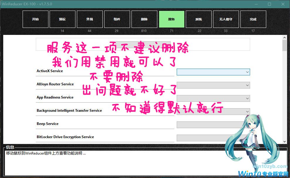 Windows 10精简课程_Windows 10减肥课程_Windows 10母盘定制课程