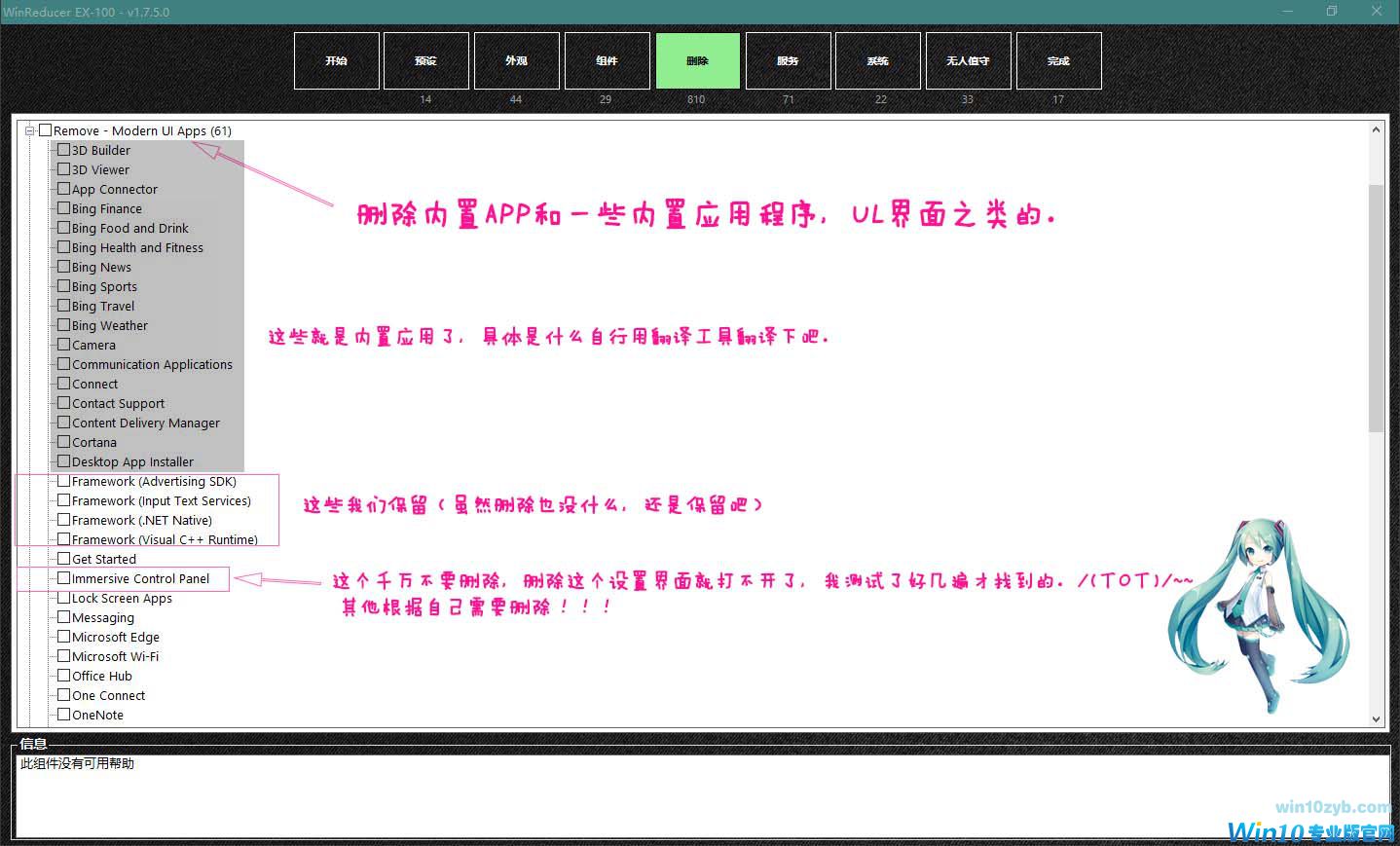 Windows 10精简课程_Windows 10减肥课程_Windows 10母盘定制课程