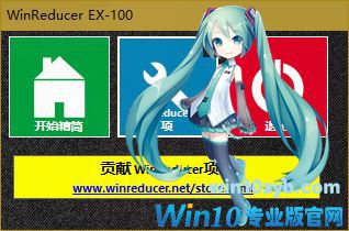 Windows 10精简课程_Windows 10减肥课程_Windows 10母盘定制课程