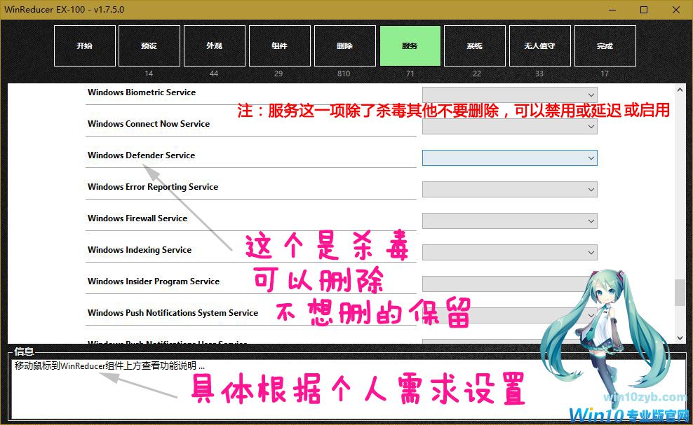 Windows 10精简课程_Windows 10减肥课程_Windows 10母盘定制课程