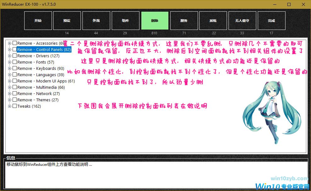 Windows 10精简课程_Windows 10减肥课程_Windows 10母盘定制课程