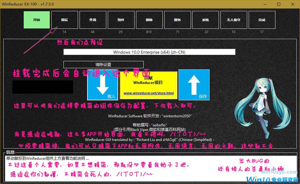 Windows 10精简课程_Windows 10减肥课程_Windows 10母盘定制课程