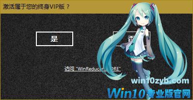 Windows 10精简课程_Windows 10减肥课程_Windows 10母盘定制课程