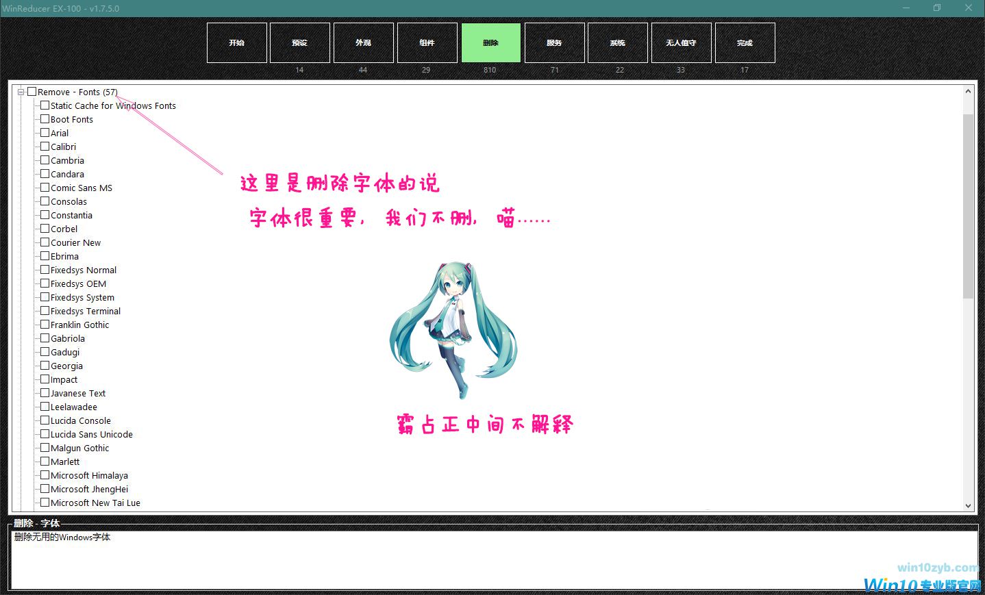Windows 10精简课程_Windows 10减肥课程_Windows 10母盘定制课程