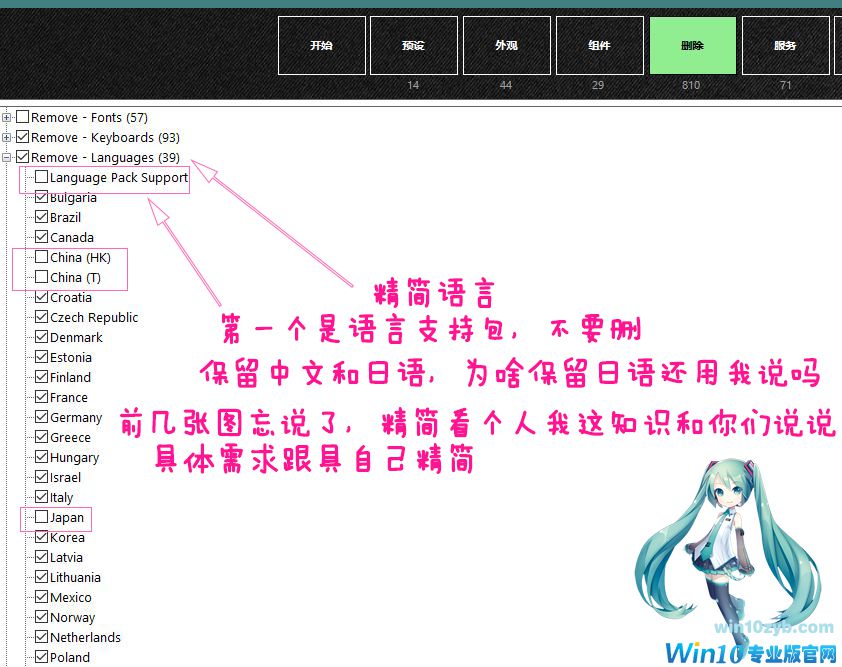 Windows 10精简课程_Windows 10减肥课程_Windows 10母盘定制课程