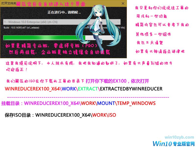 Windows 10精简课程_Windows 10减肥课程_Windows 10母盘定制课程