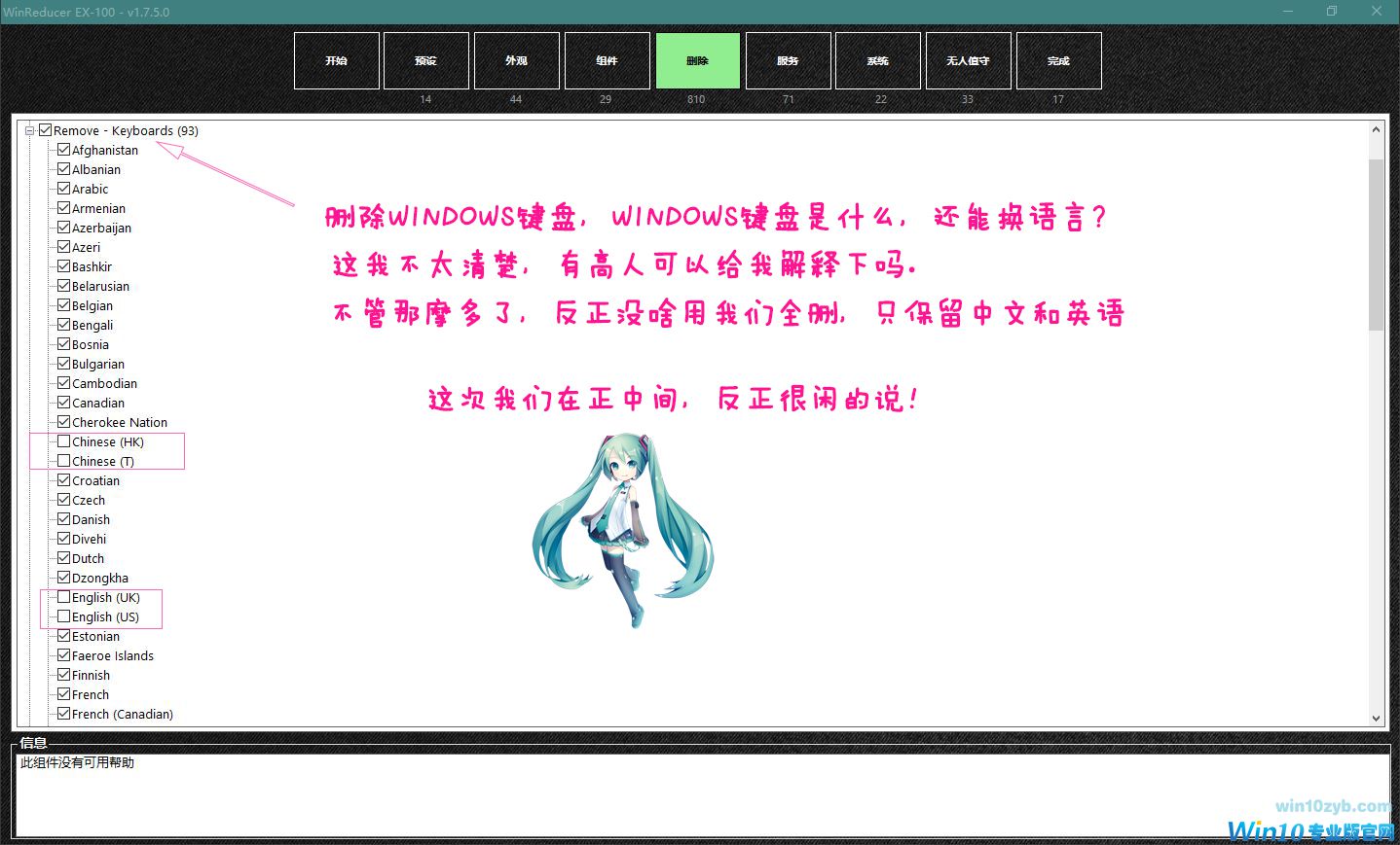 Windows 10精简课程_Windows 10减肥课程_Windows 10母盘定制课程