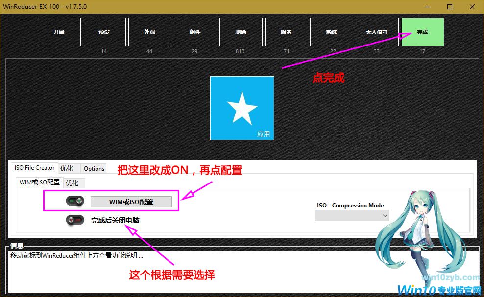 Windows 10精简课程_Windows 10减肥课程_Windows 10母盘定制课程