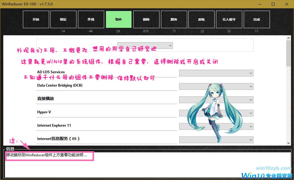Windows 10精简课程_Windows 10减肥课程_Windows 10母盘定制课程