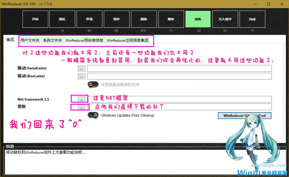 Windows 10精简课程_Windows 10减肥课程_Windows 10母盘定制课程