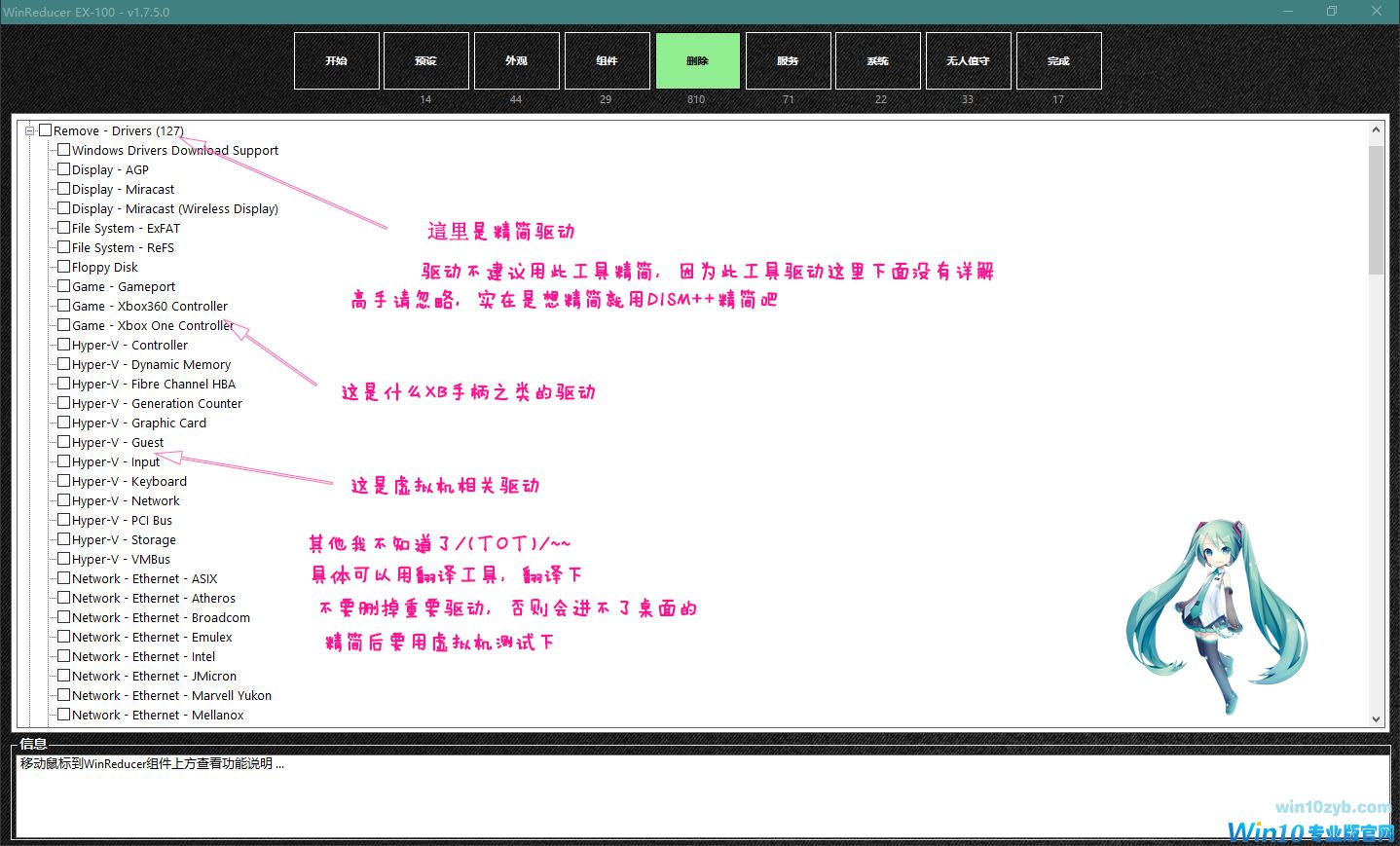 Windows 10精简课程_Windows 10减肥课程_Windows 10母盘定制课程
