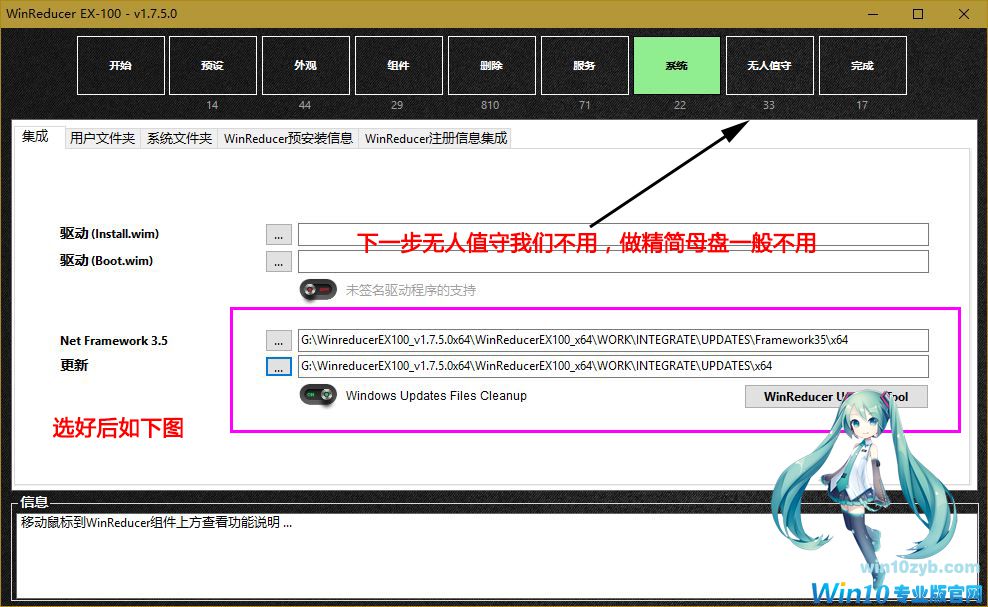 Windows 10精简课程_Windows 10减肥课程_Windows 10母盘定制课程
