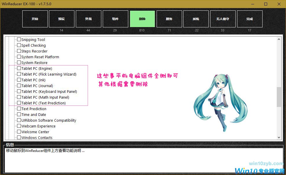 Windows 10精简课程_Windows 10减肥课程_Windows 10母盘定制课程