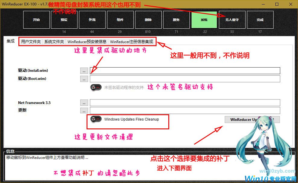 Windows 10精简课程_Windows 10减肥课程_Windows 10母盘定制课程
