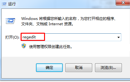 Windows 7系统菜单关机按钮消失的找回办法