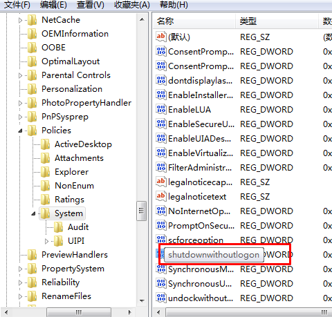 Windows 7系统菜单关机按钮消失的找回办法