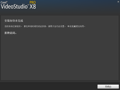 会声会影9简体中文版安装步骤解说