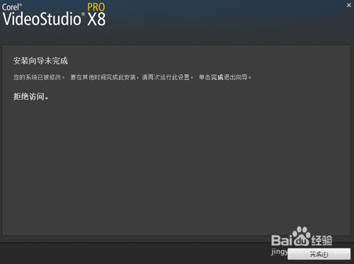 corel 会声会影X12官方版安装步骤解说