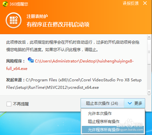 corel 会声会影X12官方版安装步骤解说