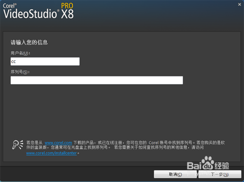 corel 会声会影X12官方版安装步骤解说