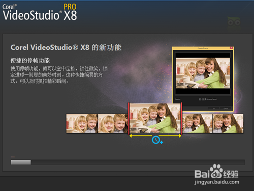 corel 会声会影X12官方版安装步骤解说
