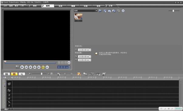 corel 会声会影X12官方版安装步骤解说