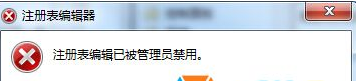 Windows 7系统注册表被禁用如何解决