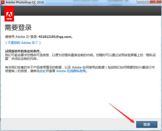 Photoshop cc 2018下载及安装及破解注册课程