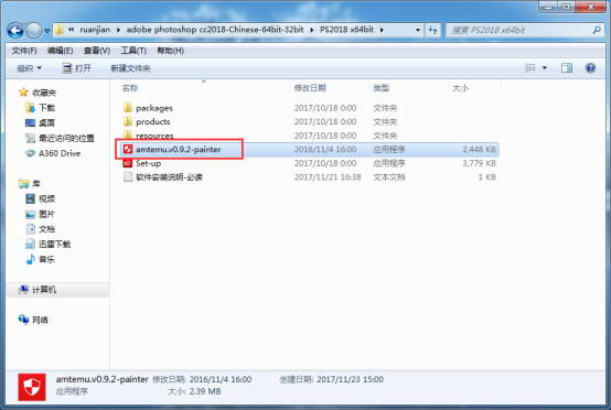 Photoshop cc 2018下载及安装及破解注册课程