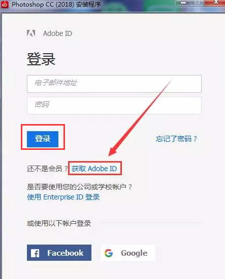 Photoshop cc 2018下载及安装及破解注册课程