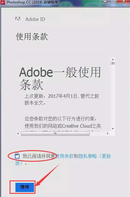 Photoshop cc 2018下载及安装及破解注册课程