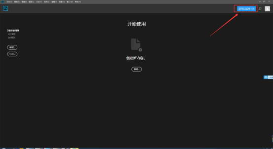 Photoshop cc 2018下载及安装及破解注册课程