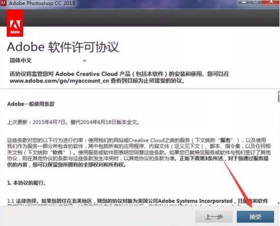 Photoshop cc 2018下载及安装及破解注册课程