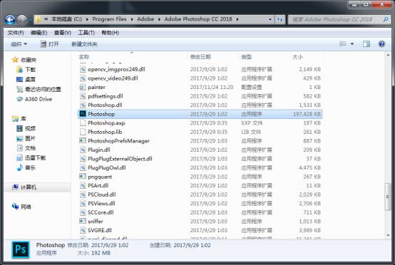 Photoshop cc 2018下载及安装及破解注册课程