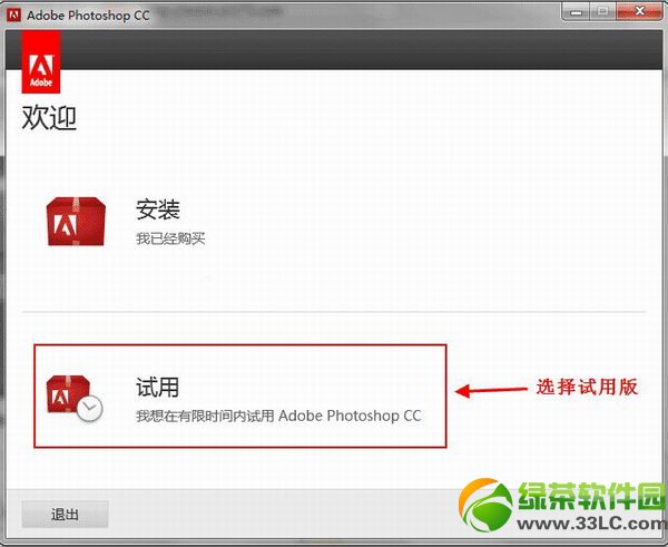 Adobe Photoshop CC 2013破解版安装激活