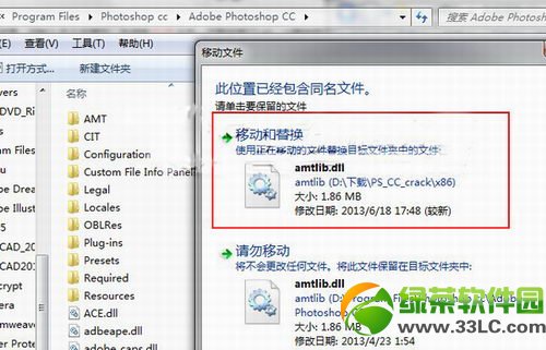 Adobe Photoshop CC 2013破解版安装激活