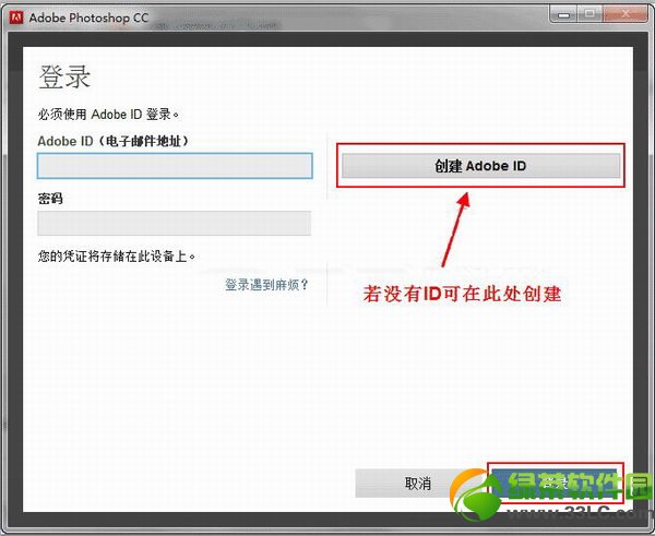 Adobe Photoshop CC 2013破解版安装激活
