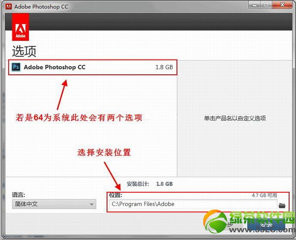 Adobe Photoshop CC 2013破解版安装激活