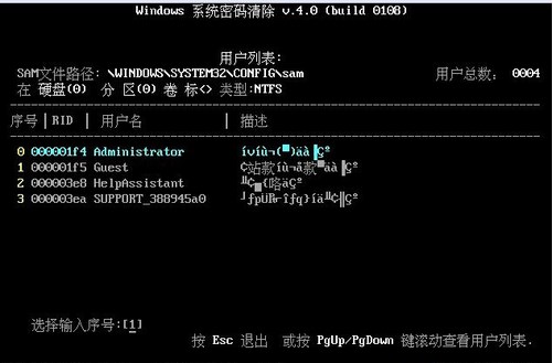 如何清除Windows 7登录密码，忘记开机密码如何解决