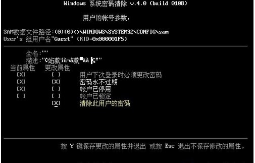 如何清除Windows 7登录密码，忘记开机密码如何解决