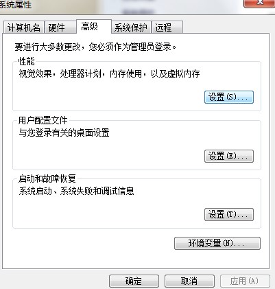 Windows 7性能设置在哪儿