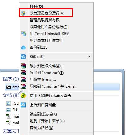 Windows 7关闭休眠办法|Windows 7怎么样关闭休眠功能+删除休眠文件
