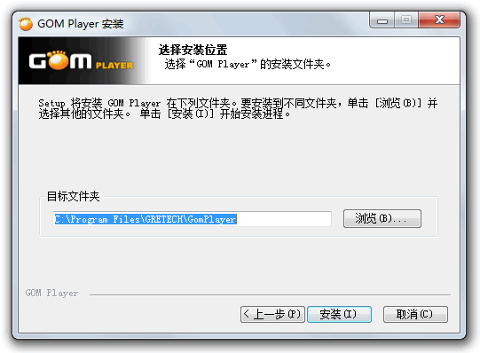 GOM Player(多媒体播放器)安装步骤